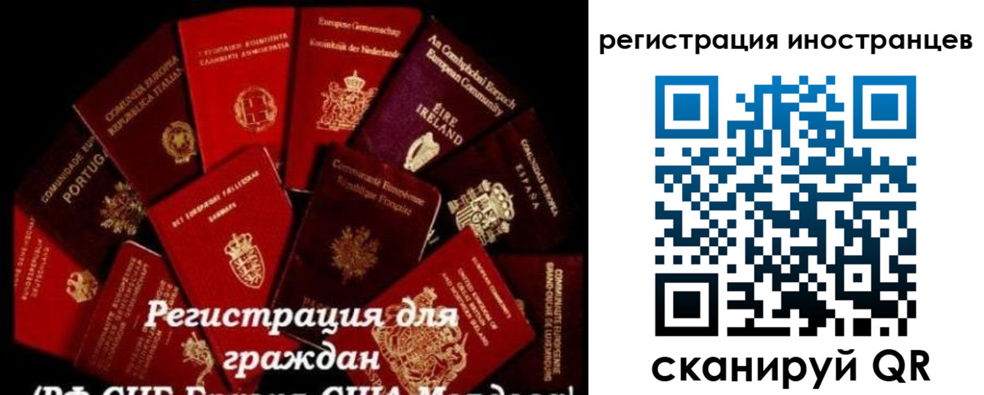 прописка иностранных граждан в Кургане