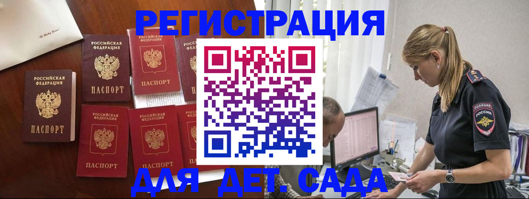 миграционный учет в Кургане