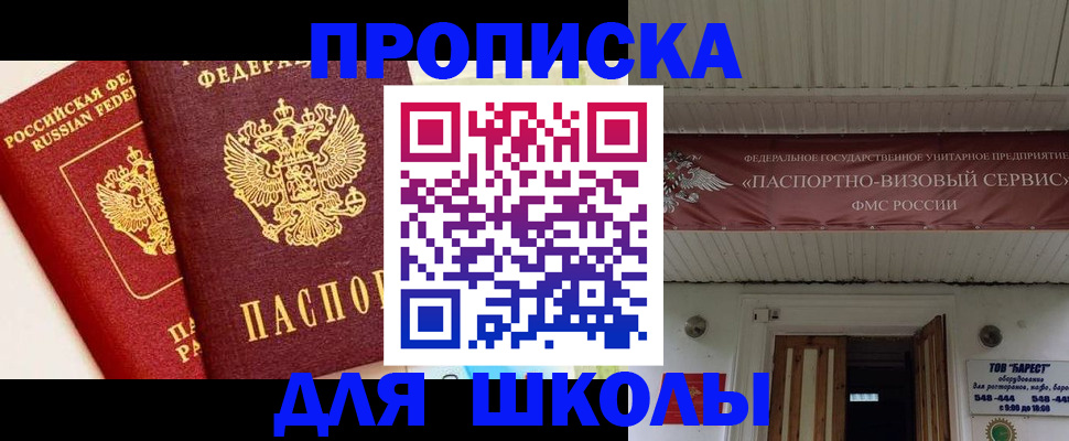 прописка для кредита в Кургане