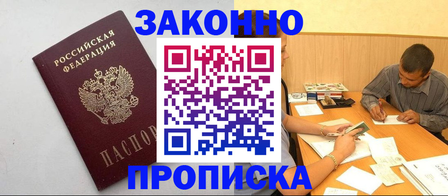 регистрация в Кургане