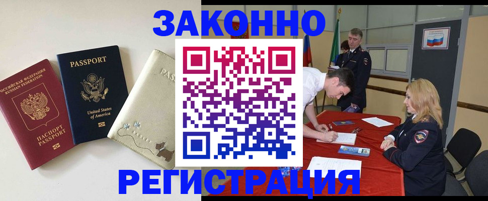 прописка для военкомата в Кургане