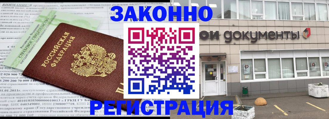 миграционный учет в Кургане